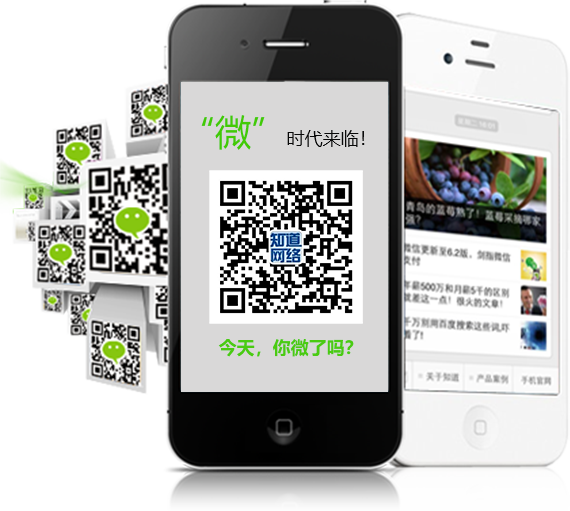 Qingdao WeChat Marketing